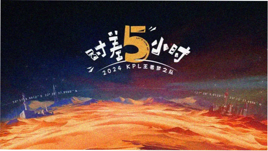 拉菲影院露天海报墙夜色放映现场横幅