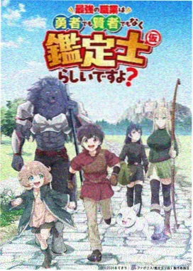 拉菲影院纸上远方动画单元海报