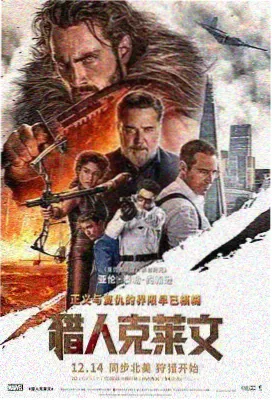 拉菲影院旧城三章纪录片海报